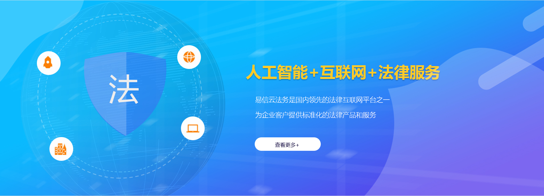 西宁律师在线咨询